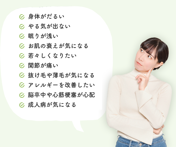 こんなお悩みありませんか?
