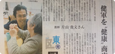 当院が熊本日日新聞に紹介されました！