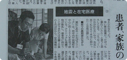 読売新聞の地域ページ（26面）「すこやかカフェ」に当院の院長の取組みが「地震と在宅医療」のテーマで掲載されました。